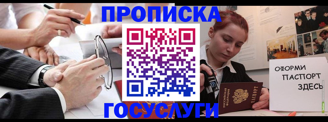прописка паспорт в Харабали