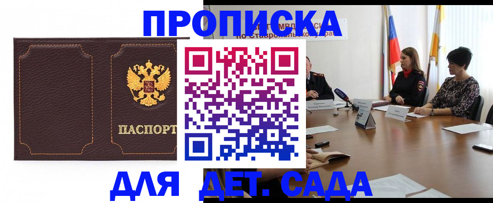 пропишу в квартире в Харабали