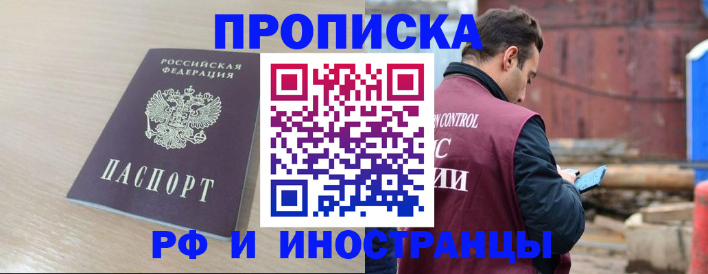 прописка законно в Харабали