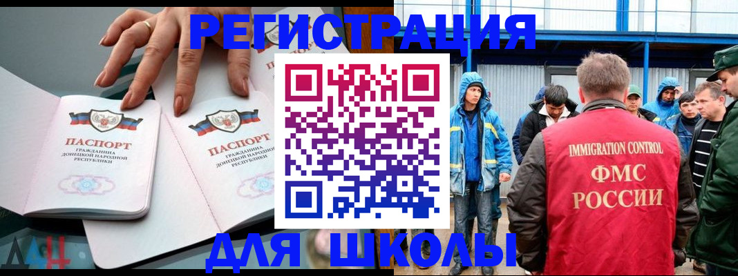 временная регистрация для всех в Харабали