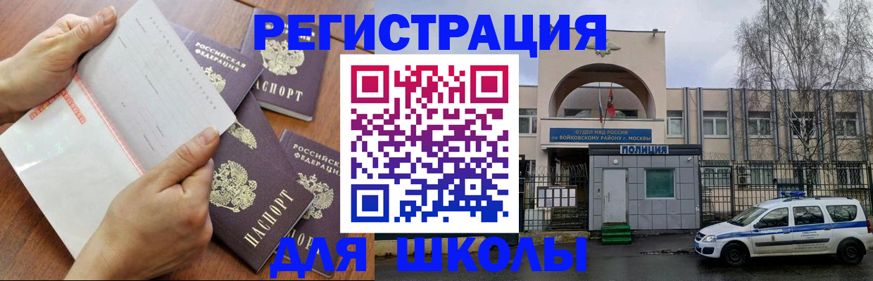 прописка в квартире в Харабали